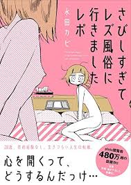 最近買った漫画を複数あげて趣味を晒すトピ