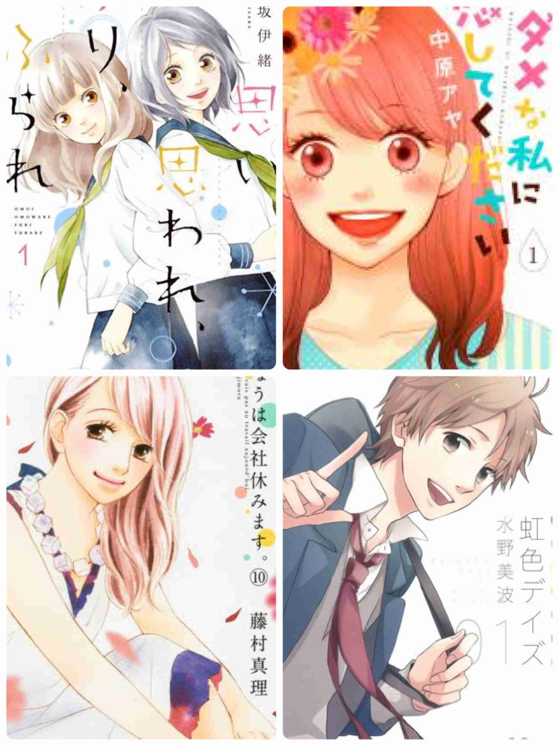 最近買った漫画を複数あげて趣味を晒すトピ