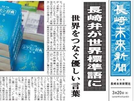 東京で方言はイタイですか?