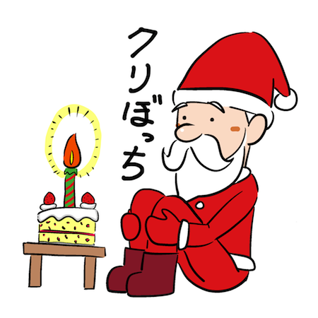 クリスマスの予定!