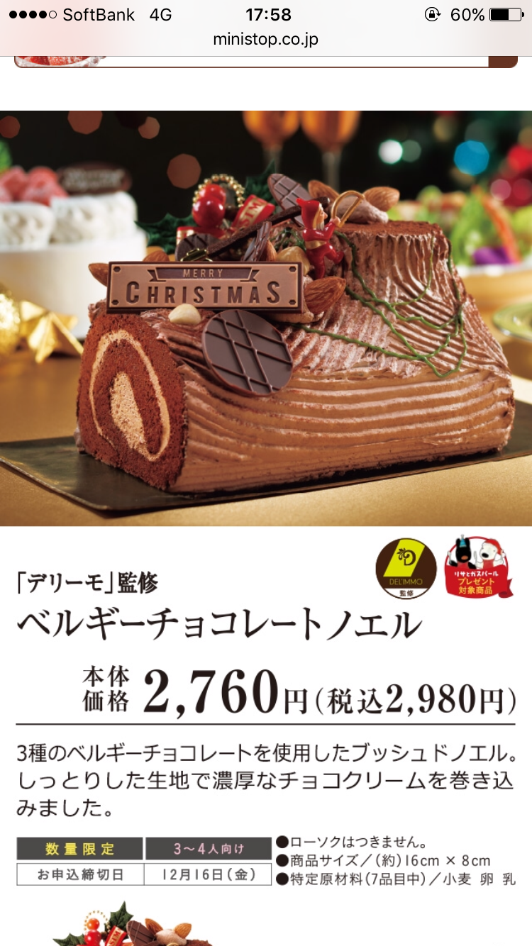 クリスマスの予定!