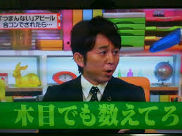 「マツコ&有吉の怒り新党」で、印象に残るテーマは?