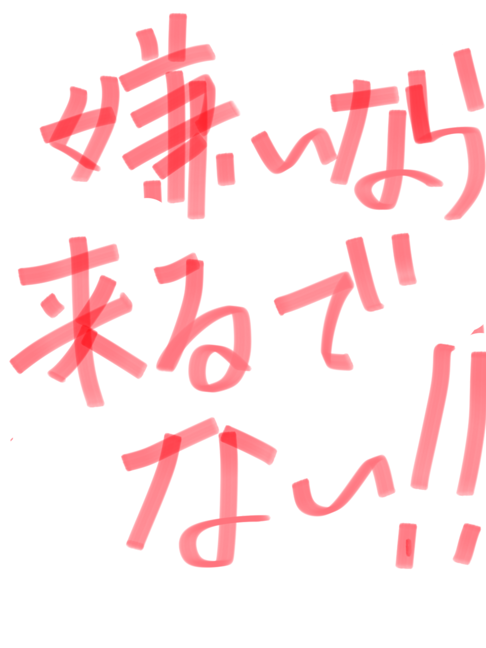 韓国籍の男が稲荷神社でキツネ像壊す…100体近くの被害届とも関連調査へ