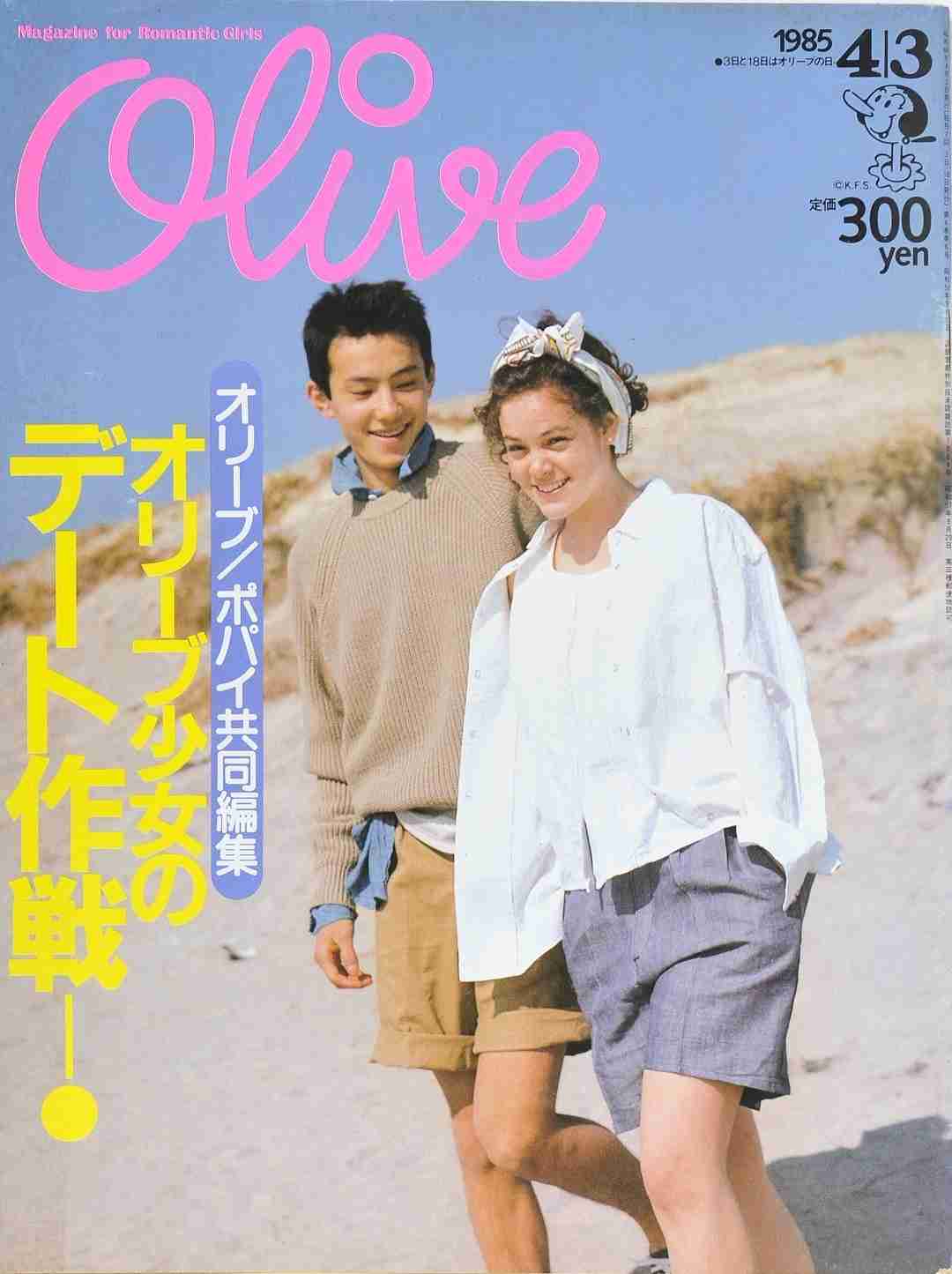 彼氏、旦那の好きなところ