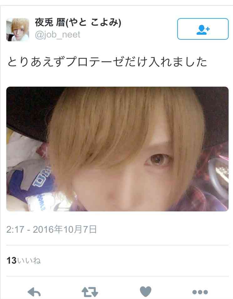 昔、キモデブだったという男子が努力とメイクでイケメンに！