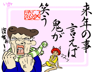 来年の目標決めましょう！