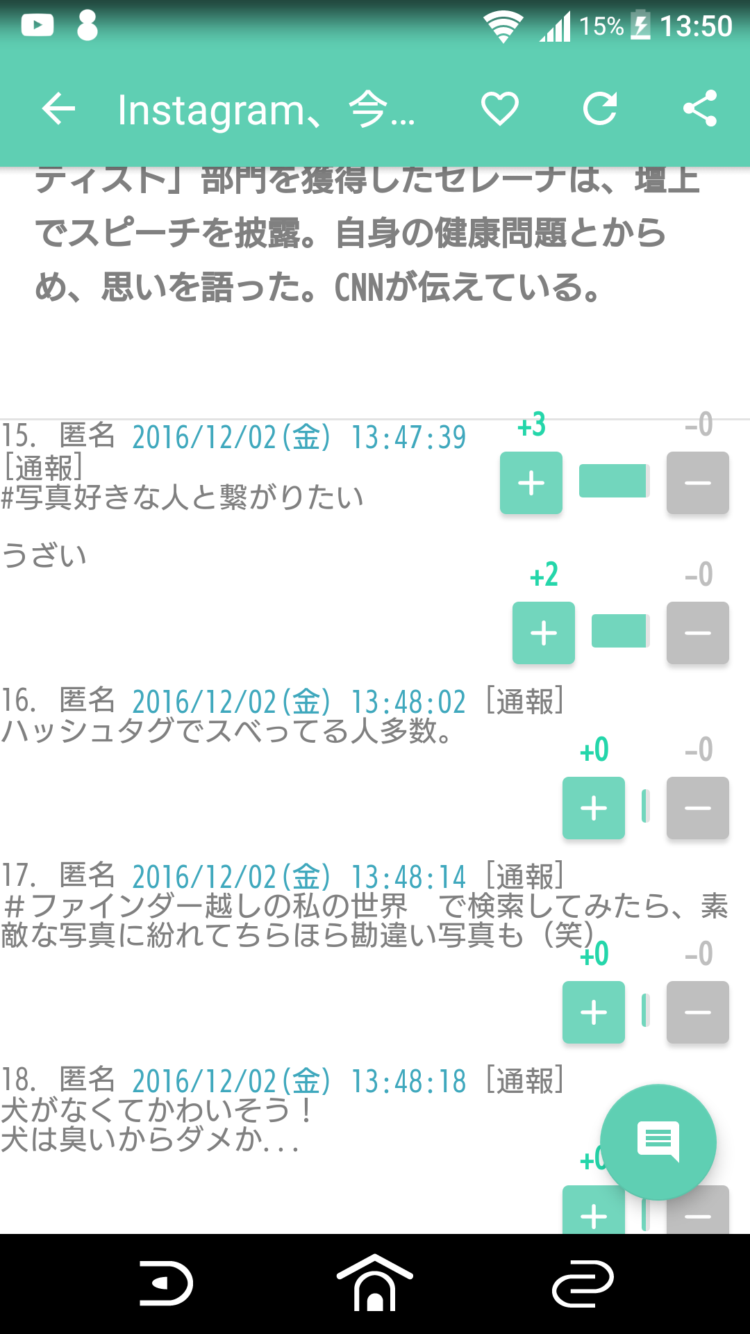 Instagram、今年最も「いいね！」が多かった写真発表　日本で1番人気のハッシュタグは？＜2016年ハイライト＞