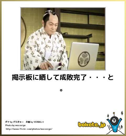 時代劇風であれば何を言っても良いトピ