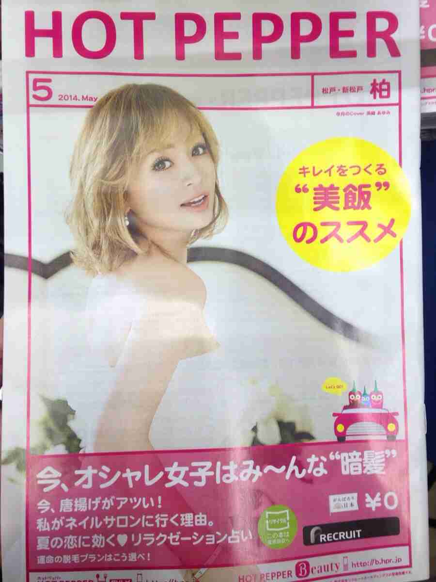 浜崎あゆみ またまた意味深メッセージ「嘘ならせめて最後まで突き通したらいーのに」