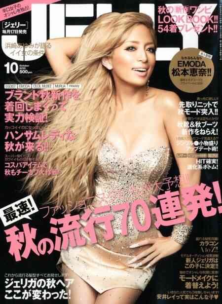 浜崎あゆみ またまた意味深メッセージ「嘘ならせめて最後まで突き通したらいーのに」