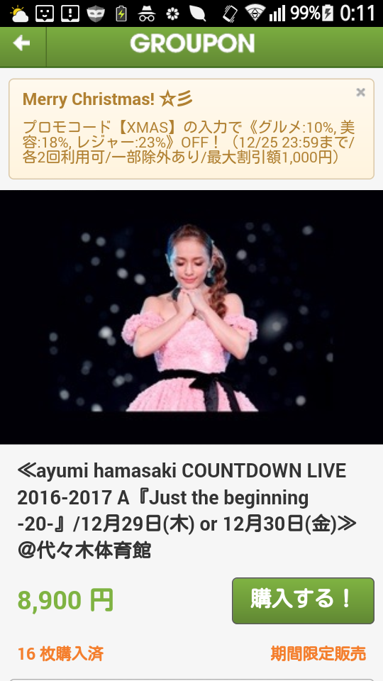 浜崎あゆみ またまた意味深メッセージ「嘘ならせめて最後まで突き通したらいーのに」