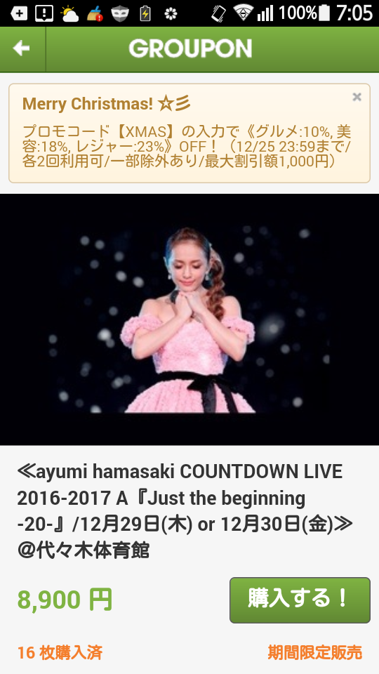 浜崎あゆみ またまた意味深メッセージ「嘘ならせめて最後まで突き通したらいーのに」
