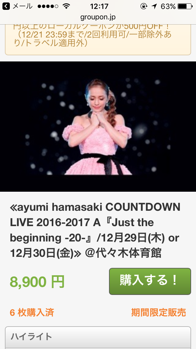浜崎あゆみ またまた意味深メッセージ「嘘ならせめて最後まで突き通したらいーのに」