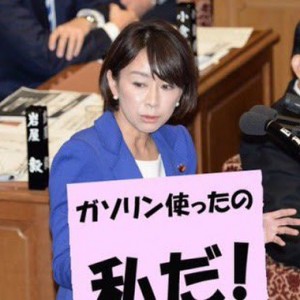 つるの剛士 「日本死ね」の流行語大賞トップテン入りに「とても悲しい」　ネットでも疑問の声多数