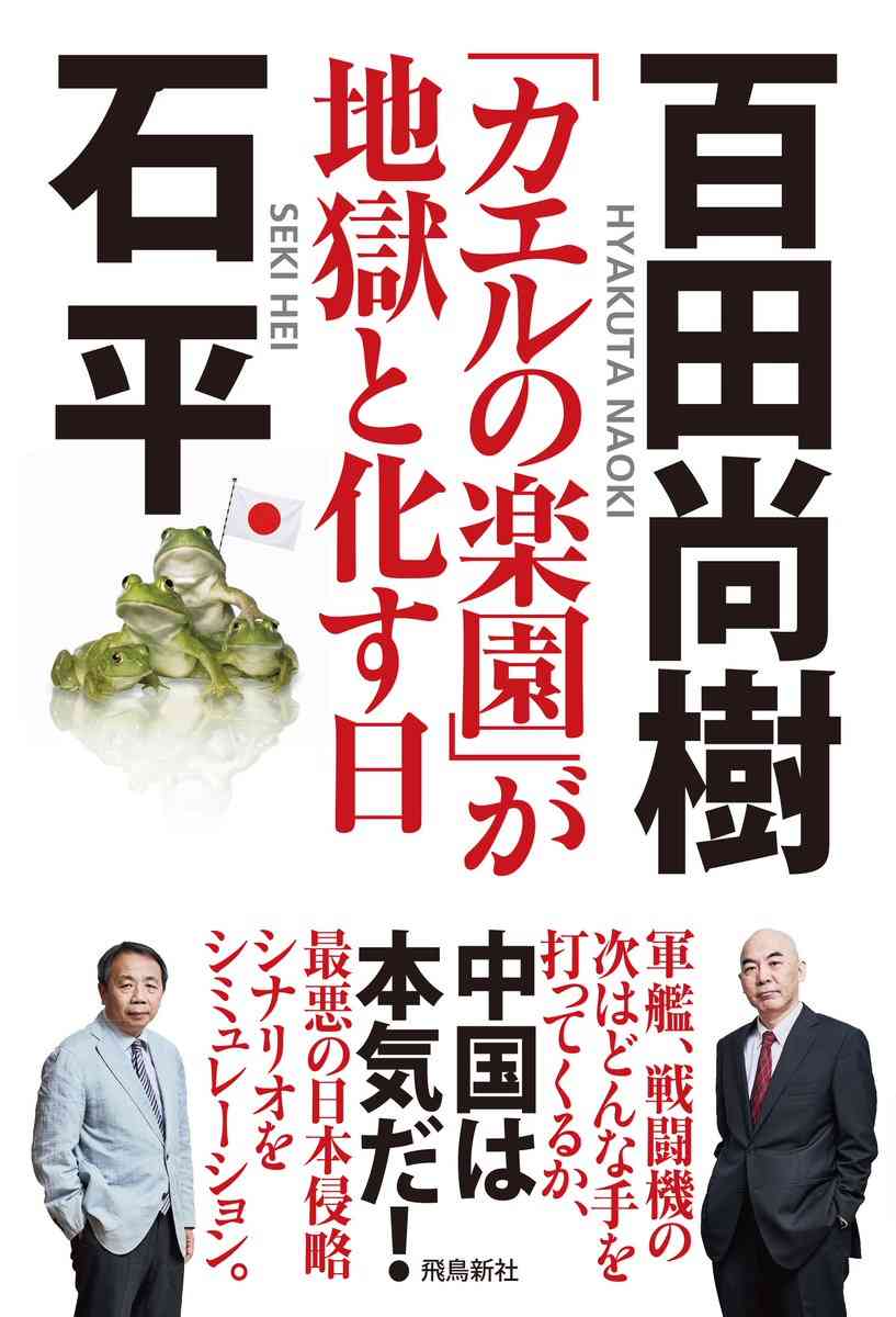 つるの剛士 「日本死ね」の流行語大賞トップテン入りに「とても悲しい」　ネットでも疑問の声多数