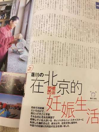 つるの剛士 「日本死ね」の流行語大賞トップテン入りに「とても悲しい」　ネットでも疑問の声多数