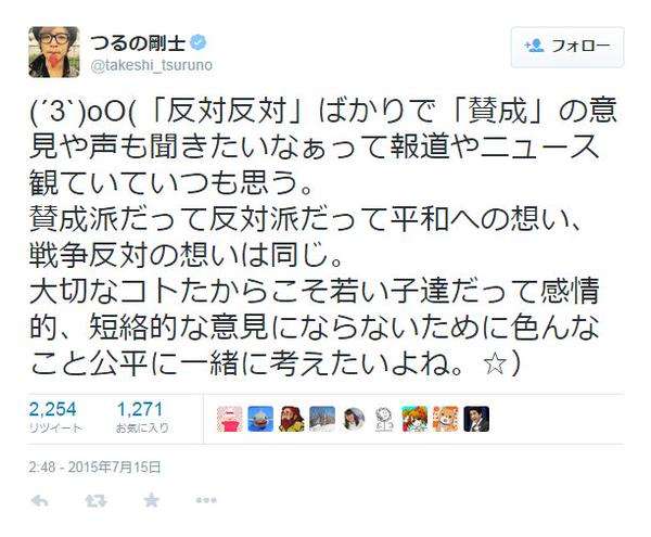 つるの剛士 「日本死ね」の流行語大賞トップテン入りに「とても悲しい」　ネットでも疑問の声多数