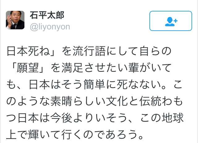 つるの剛士 「日本死ね」の流行語大賞トップテン入りに「とても悲しい」　ネットでも疑問の声多数
