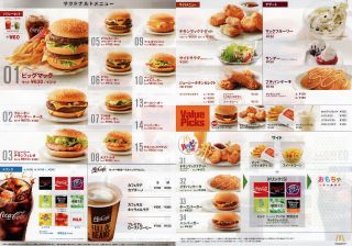 高収入の人が「絶対に買わないもの」