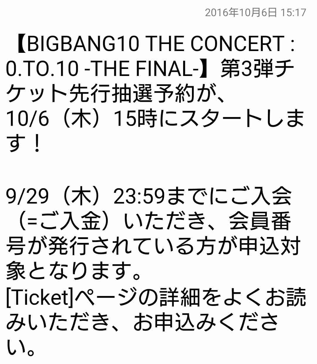 韓流BIGBANG最年少メンバーV.I　交際日本人女性の告白