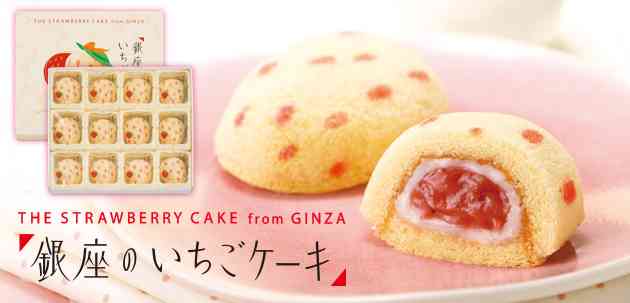 イチゴのお菓子の画像を貼るトピ