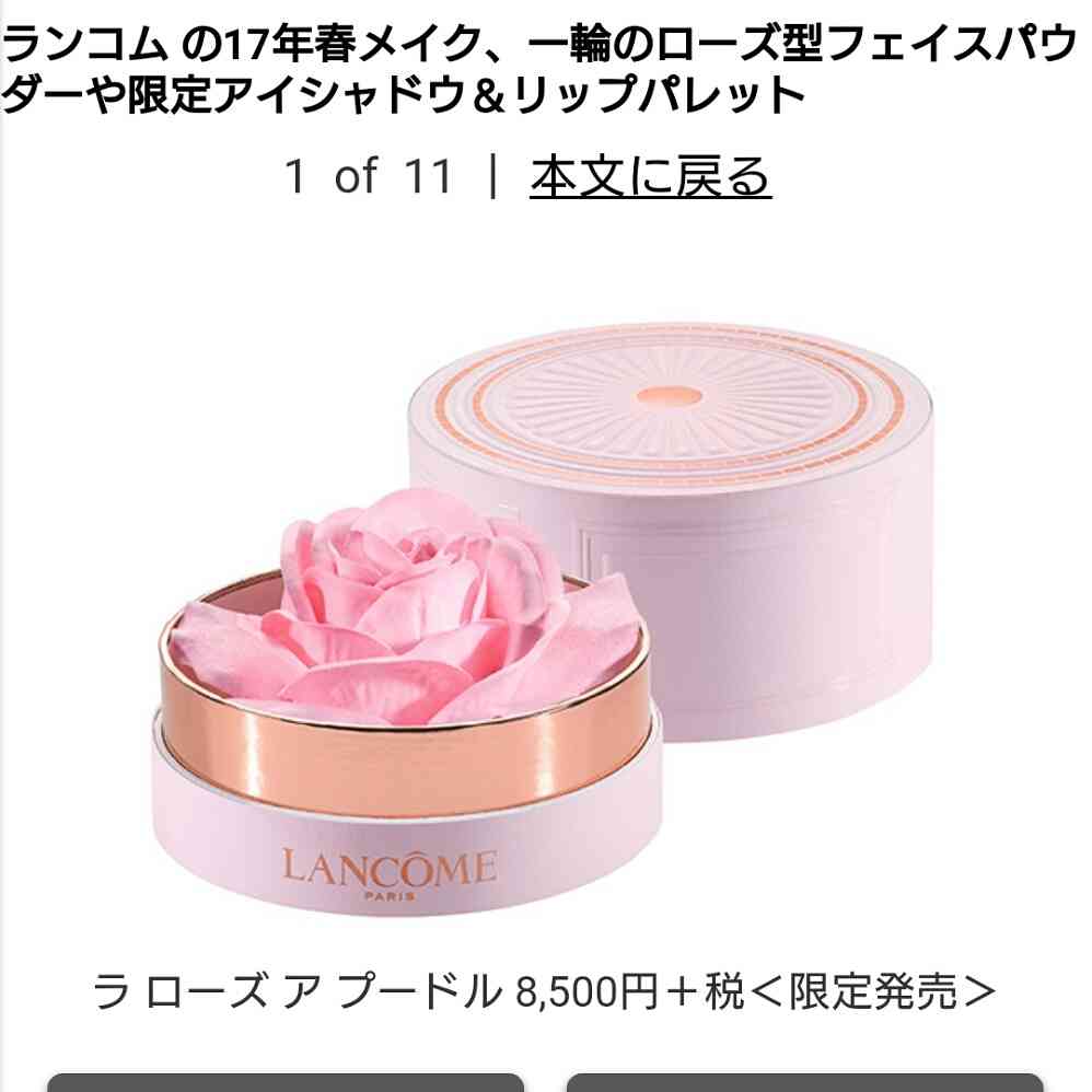 今後買う予定のコスメ