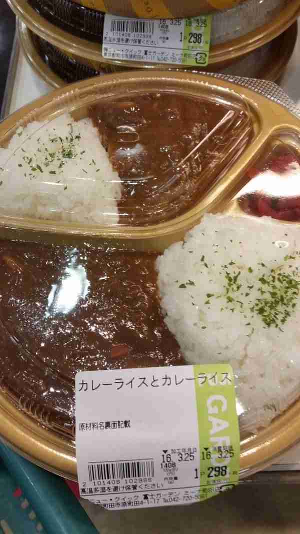 最近意味がわからないと思った物