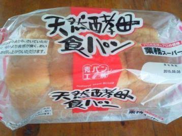 オススメの食パンありますか?
