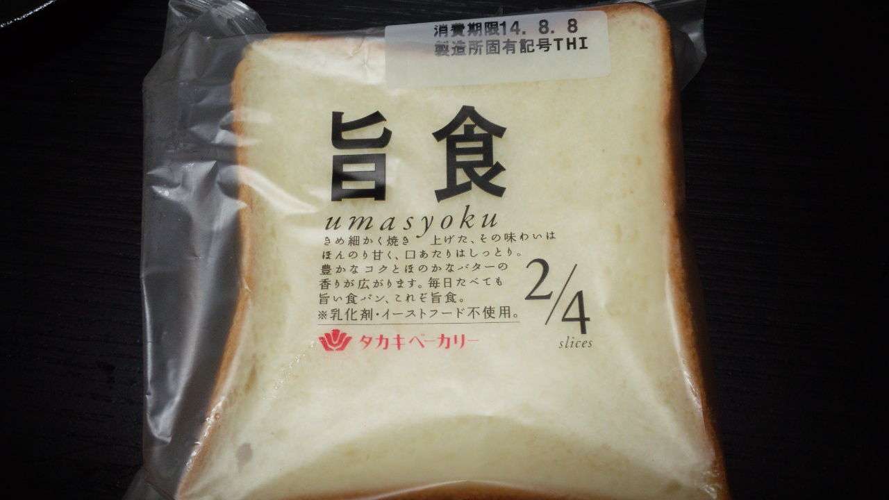 オススメの食パンありますか?
