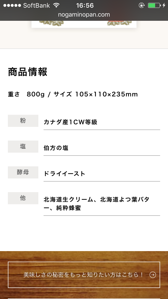 オススメの食パンありますか?