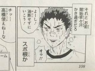 体育会系あるある