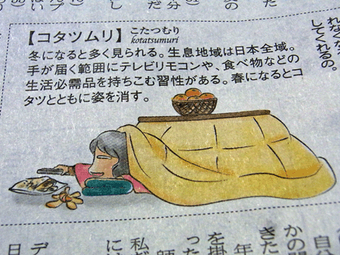 年末年始の理想