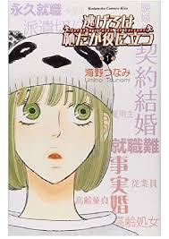 西内まりや「突然ですが、明日結婚します」月9初出演で初主演