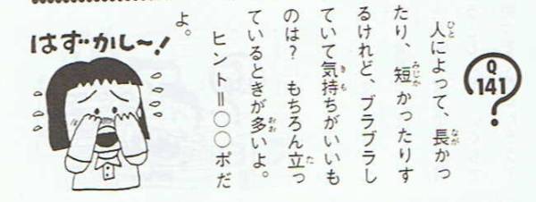 【なぞなぞ】みんなで問題を出し合って解いてくトピ