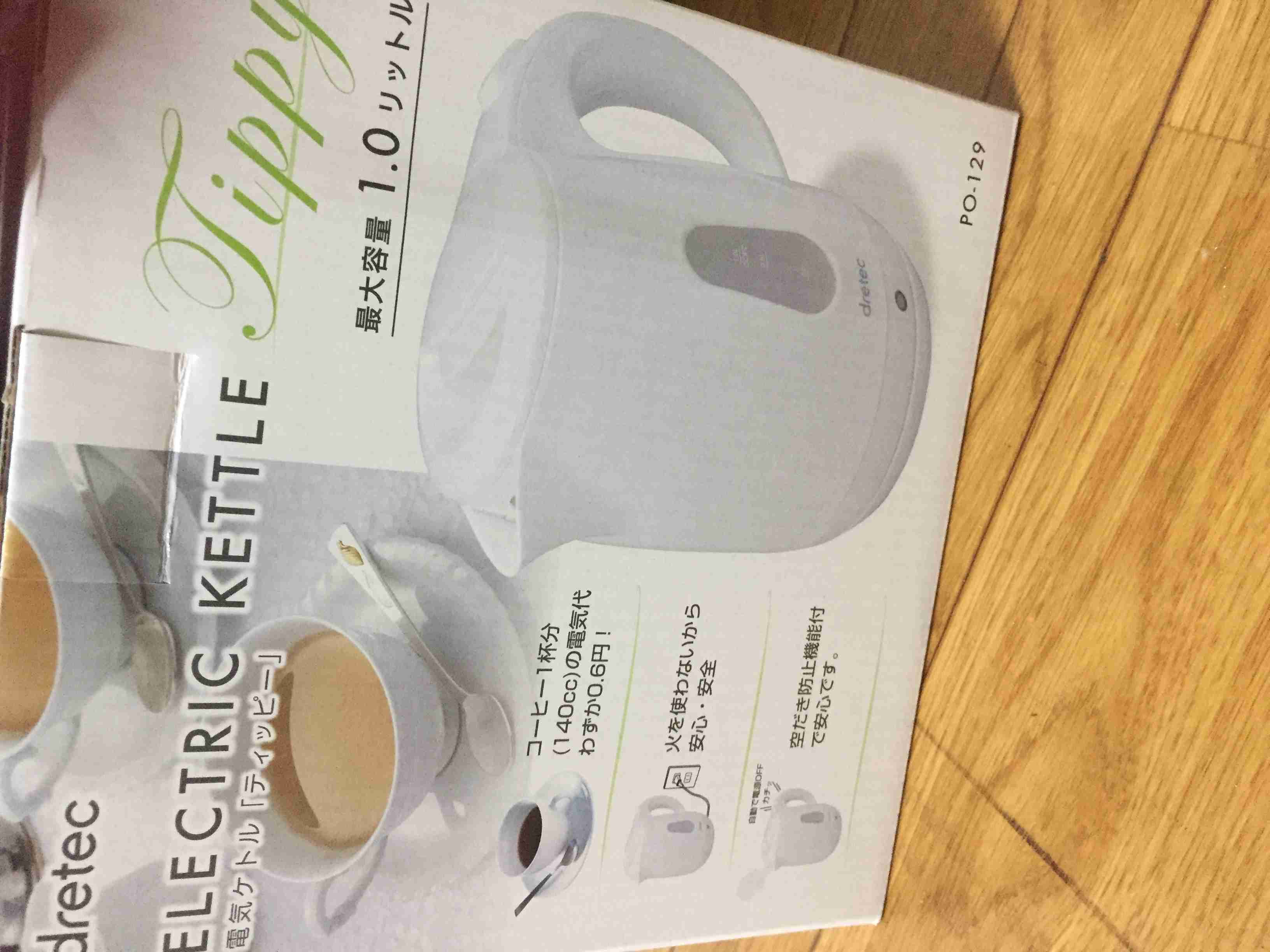 電気ケトル使っている方