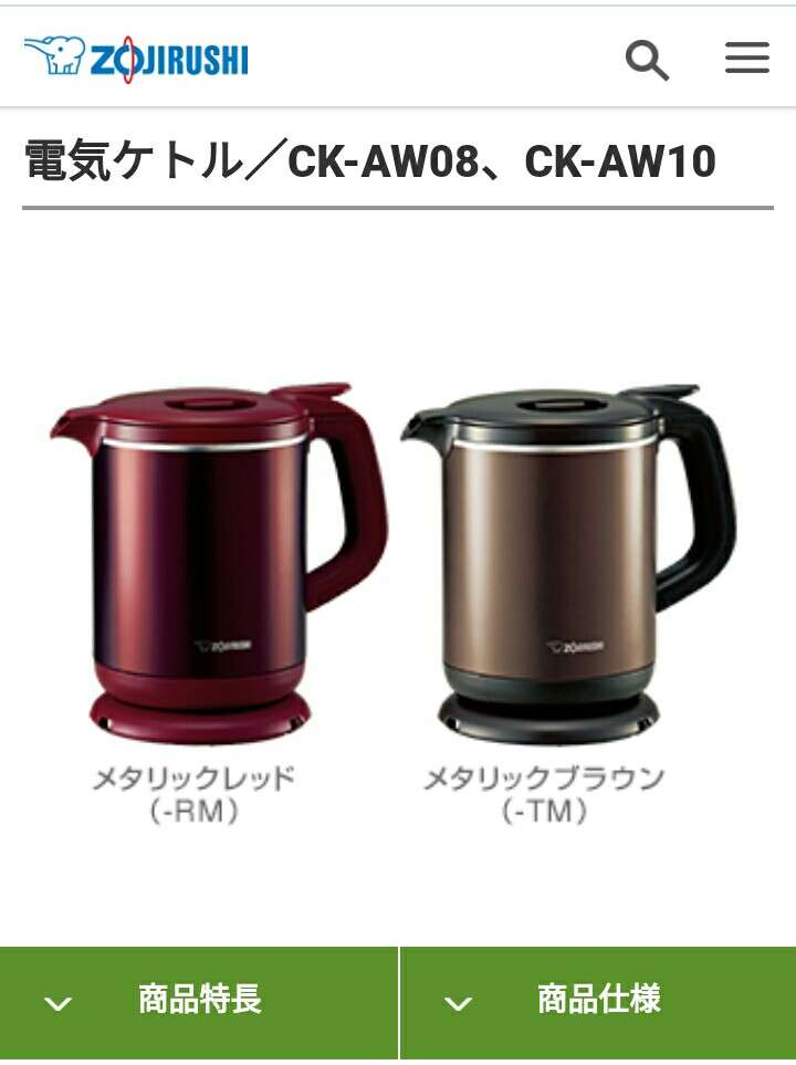 電気ケトル使っている方