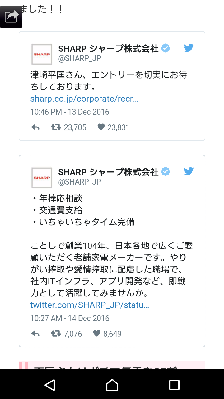 【実況・感想】「逃げるは恥だが役に立つ」最終回（15分拡大SP！）