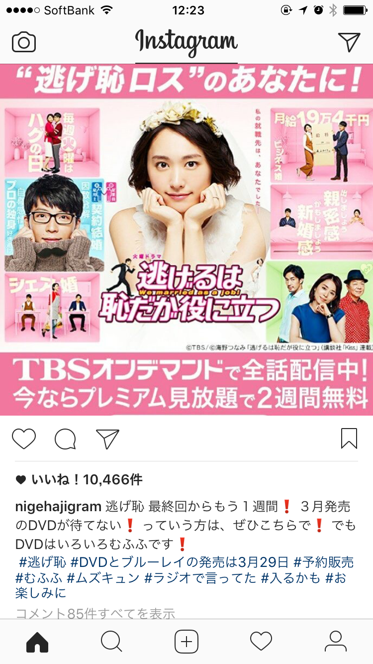【実況・感想】「逃げるは恥だが役に立つ」最終回（15分拡大SP！）