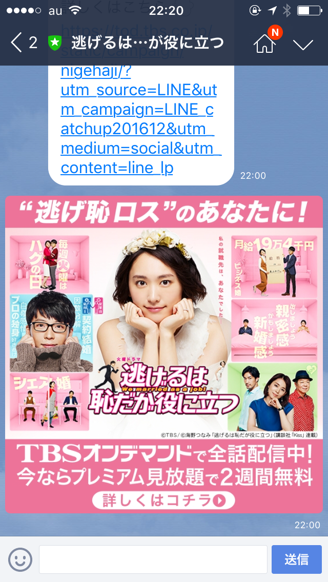 【実況・感想】「逃げるは恥だが役に立つ」最終回（15分拡大SP！）
