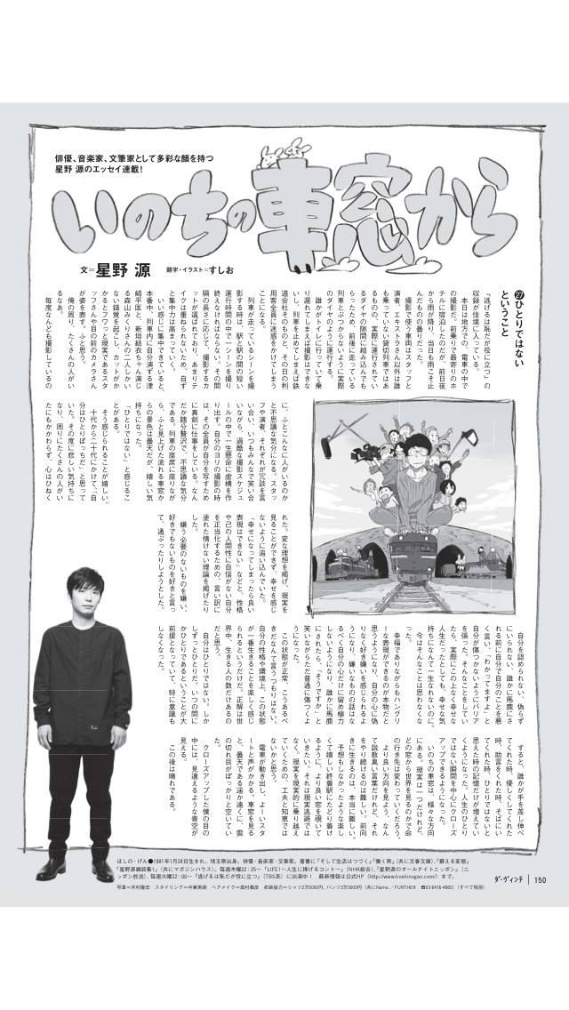 【実況・感想】「逃げるは恥だが役に立つ」最終回（15分拡大SP！）