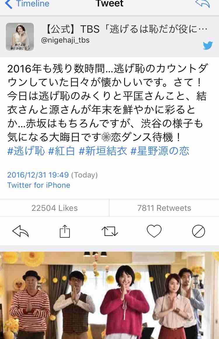 【実況・感想】「逃げるは恥だが役に立つ」最終回（15分拡大SP！）