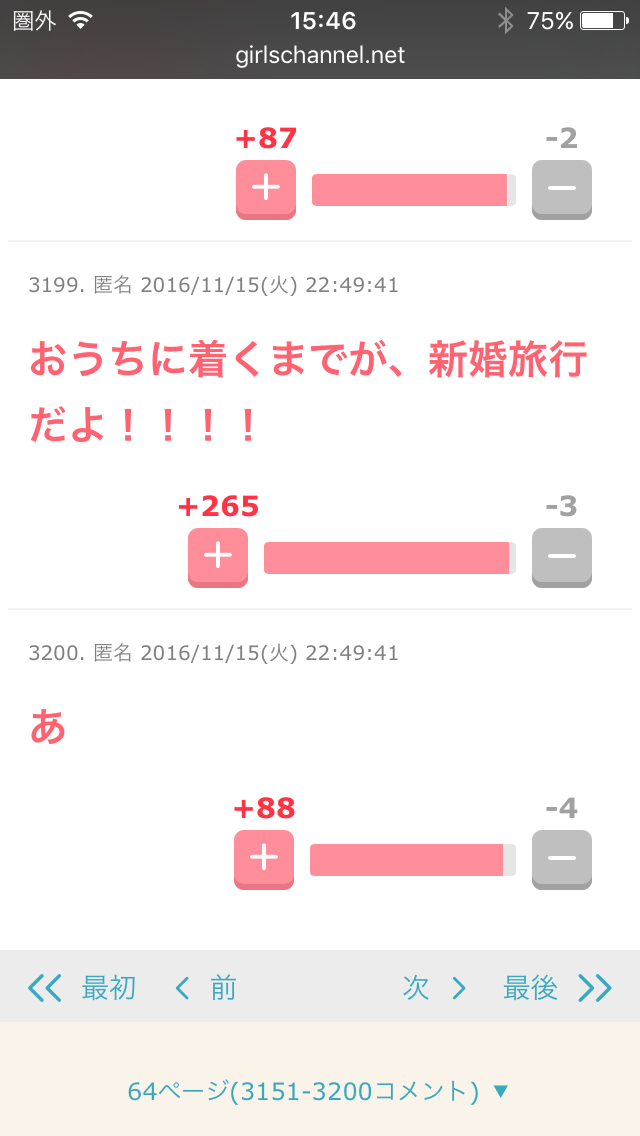 【実況・感想】「逃げるは恥だが役に立つ」最終回（15分拡大SP！）