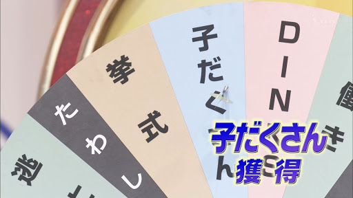 【実況・感想】「逃げるは恥だが役に立つ」最終回（15分拡大SP！）