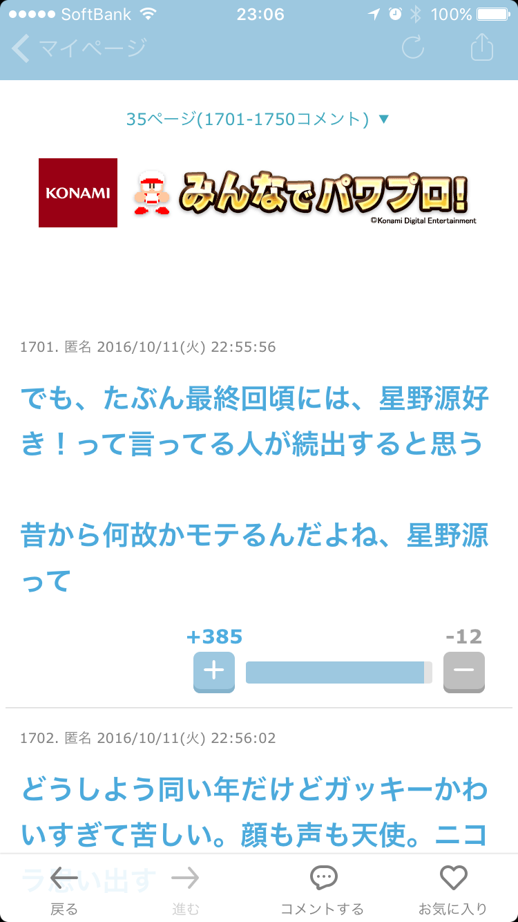 【実況・感想】「逃げるは恥だが役に立つ」最終回（15分拡大SP！）
