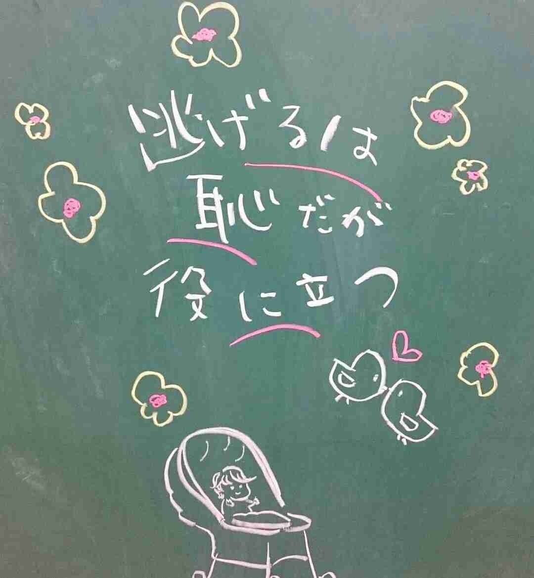【実況・感想】「逃げるは恥だが役に立つ」最終回（15分拡大SP！）