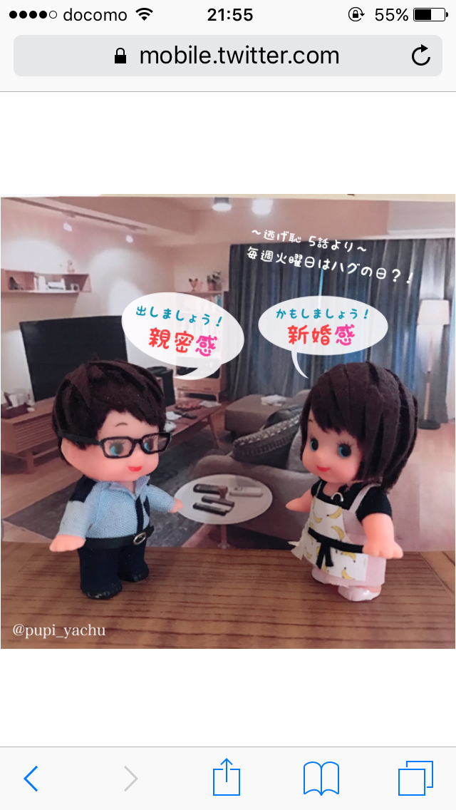 【実況・感想】「逃げるは恥だが役に立つ」最終回（15分拡大SP！）