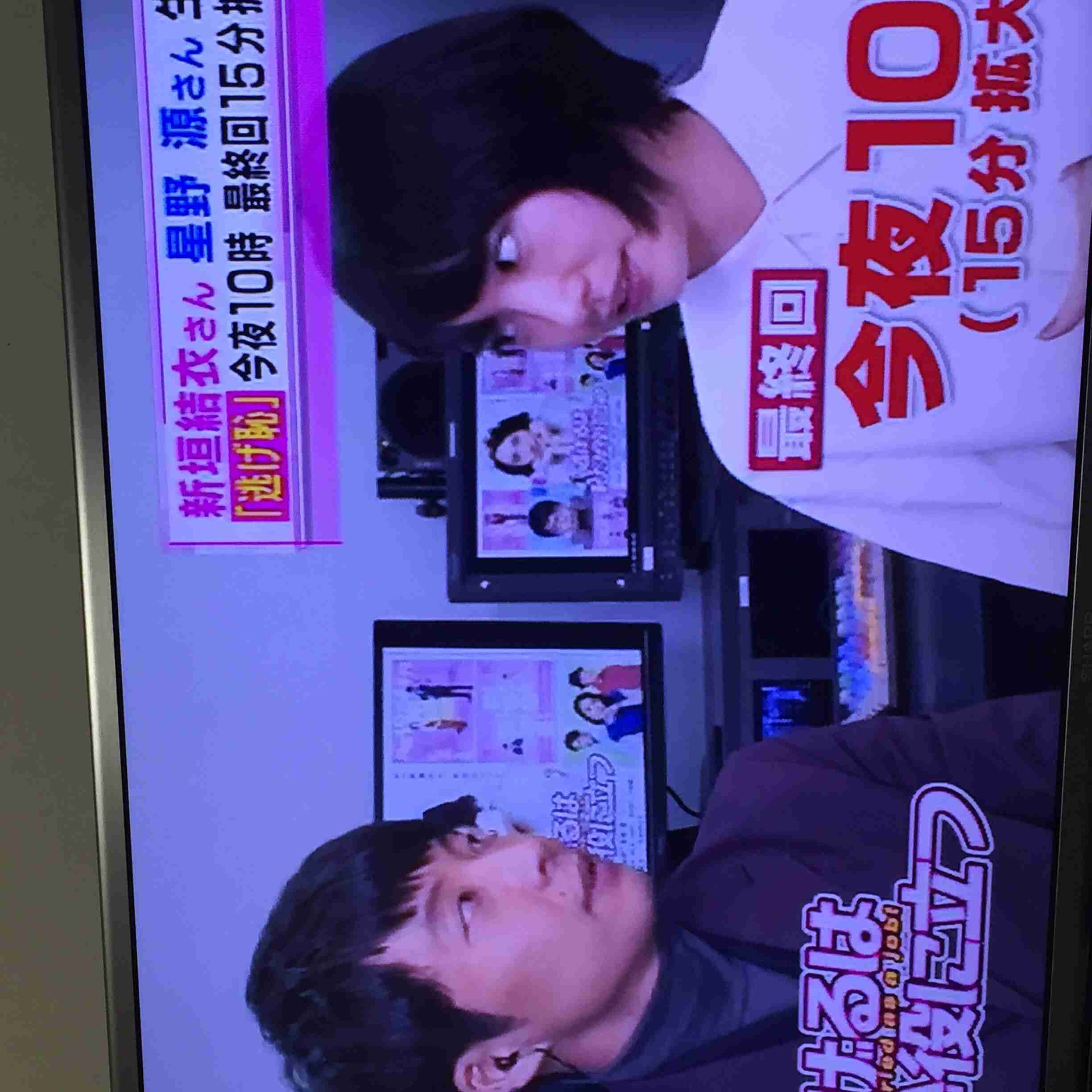 【実況・感想】「逃げるは恥だが役に立つ」最終回（15分拡大SP！）