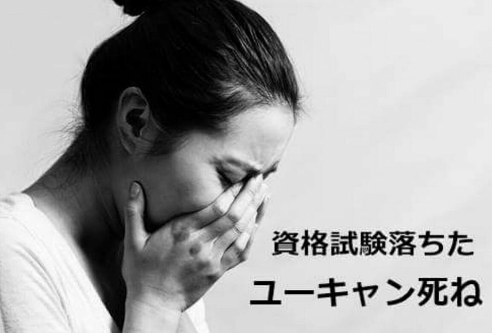 ユーキャン 流行語大賞に見解「日本死ね」議論認識も「意見言う立場にない」