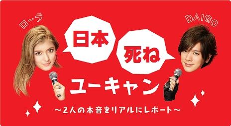 ユーキャン 流行語大賞に見解「日本死ね」議論認識も「意見言う立場にない」