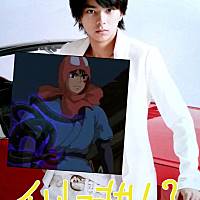 アニメキャラを男性有名人に当てはめてみるトピ